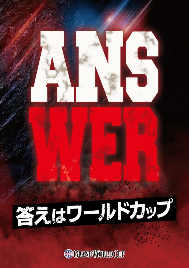 グランワールドカップ本巣店の最新情報画像