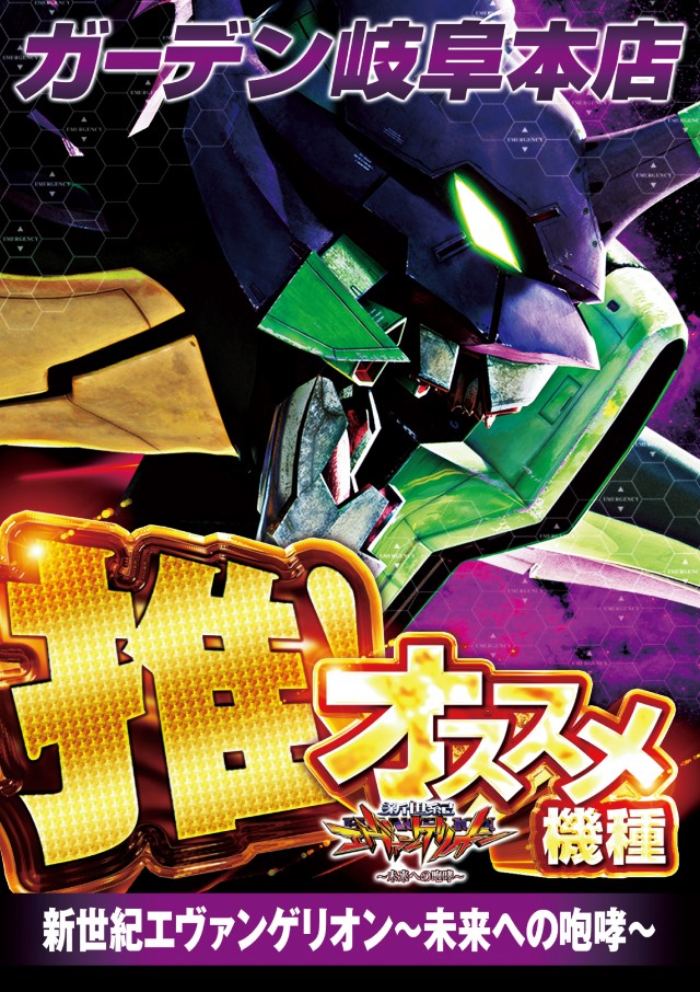 マリオンガーデン岐阜本店の最新情報画像