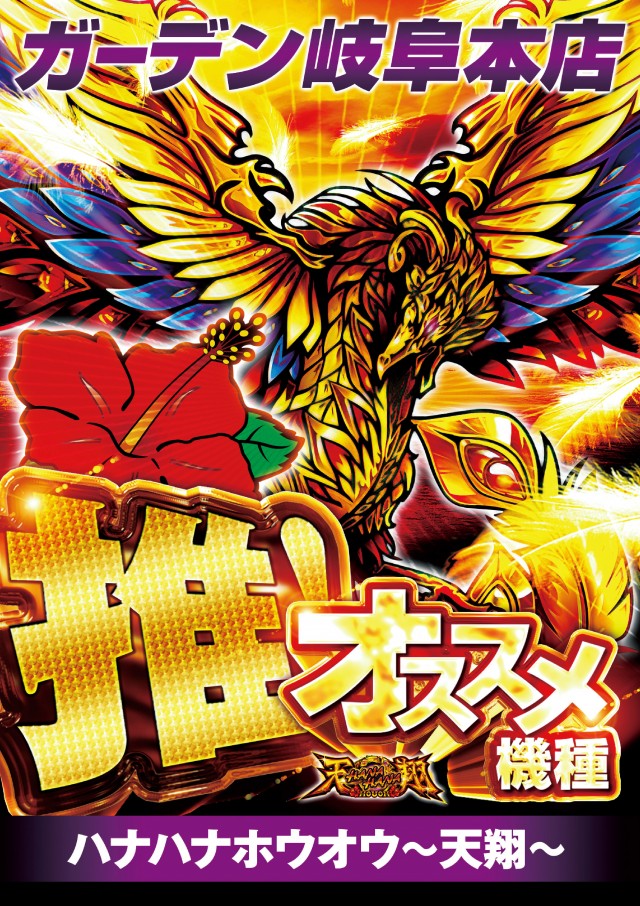 マリオンガーデン岐阜本店の最新情報画像