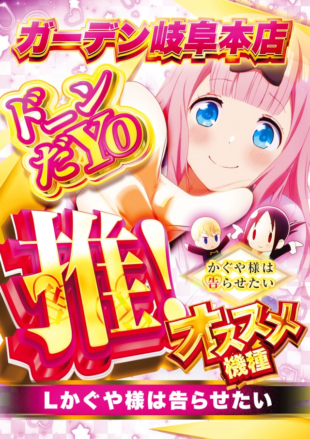 マリオンガーデン岐阜本店の最新情報画像