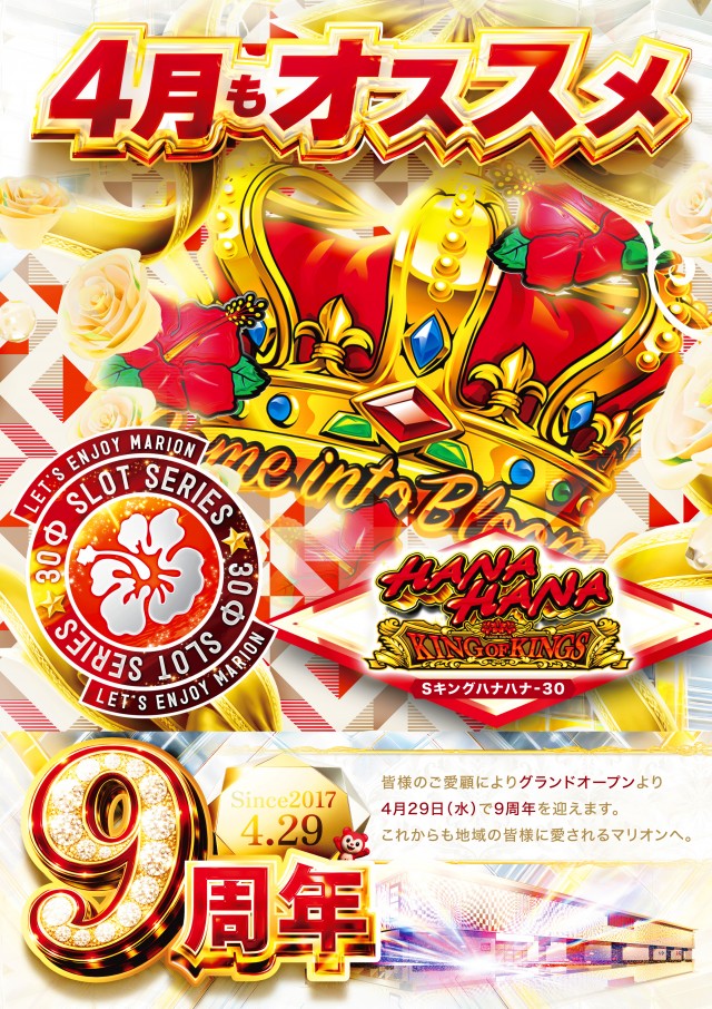 マリオンガーデン岐阜本店の最新情報画像