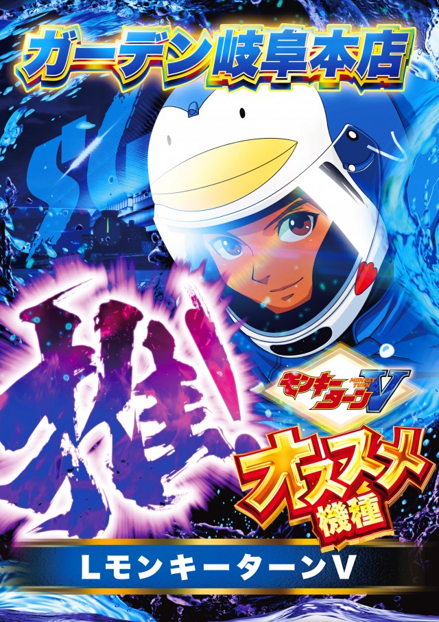 マリオンガーデン岐阜本店の最新情報画像