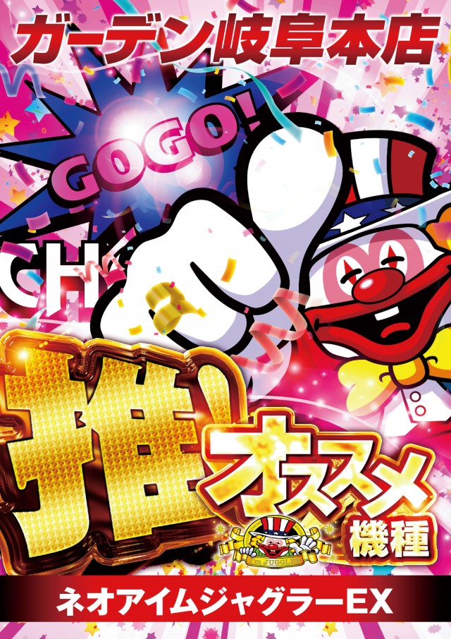 マリオンガーデン岐阜本店の最新情報画像