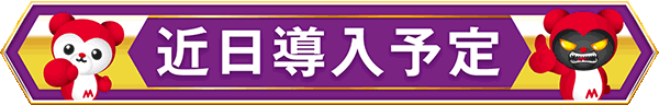 マリオンガーデン岐阜本店の最新情報画像