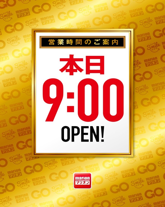 マリオンガーデン岐阜本店の最新情報画像