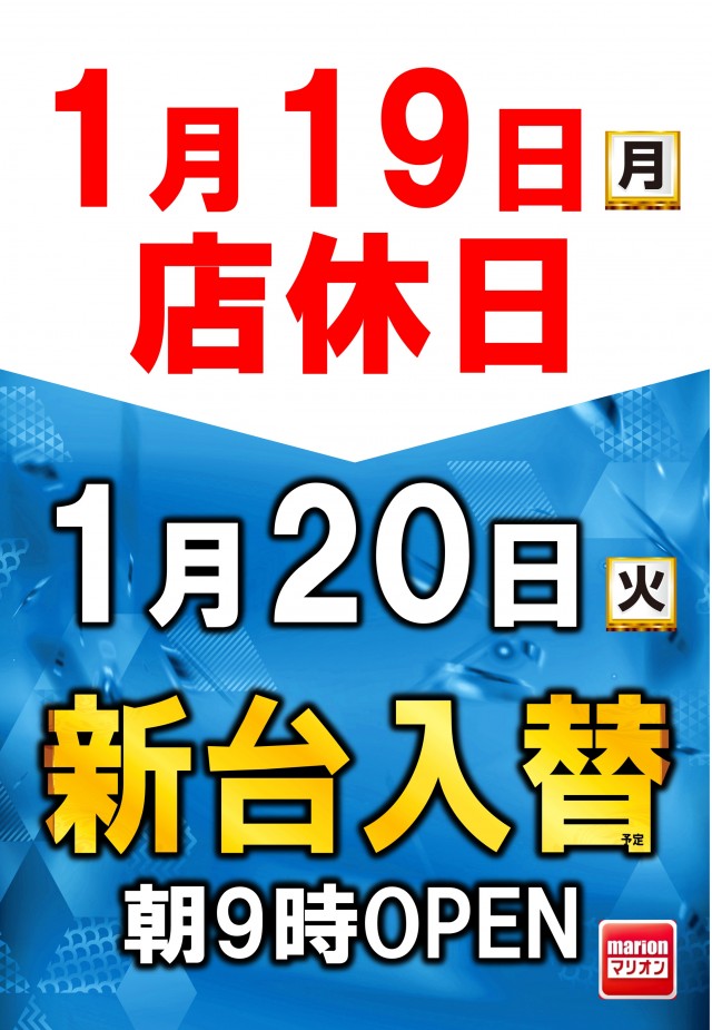 マリオンガーデン岐阜本店の最新情報画像