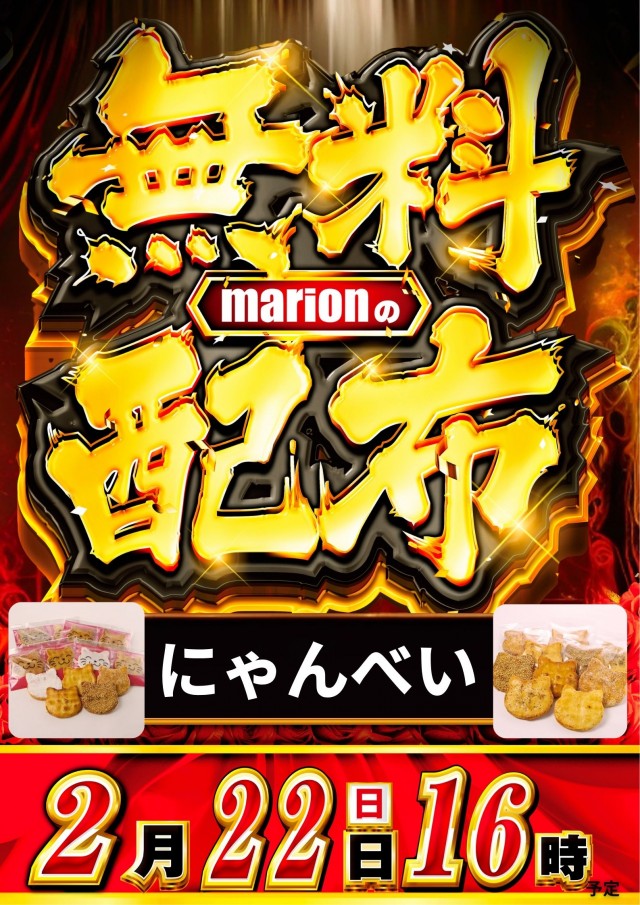 マリオンガーデン岐阜本店の最新情報画像