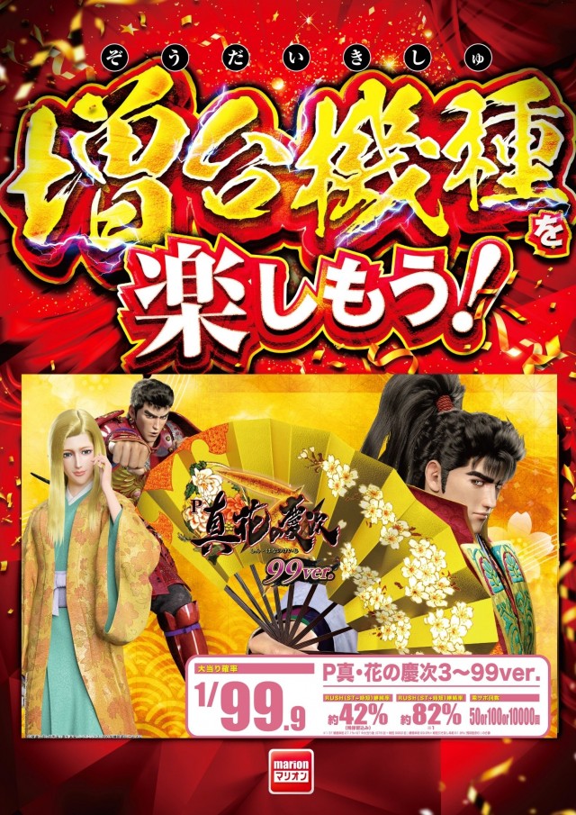 マリオンガーデン岐阜本店の最新情報画像