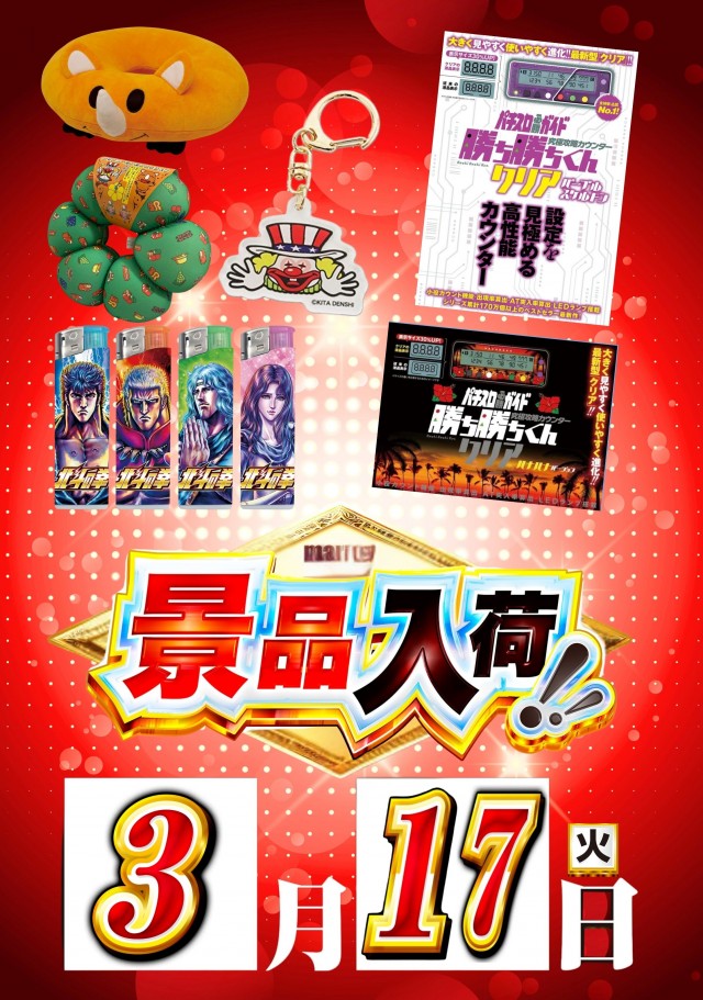 マリオンガーデン岐阜本店の最新情報画像