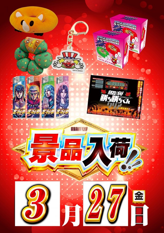 マリオンガーデン岐阜本店の最新情報画像