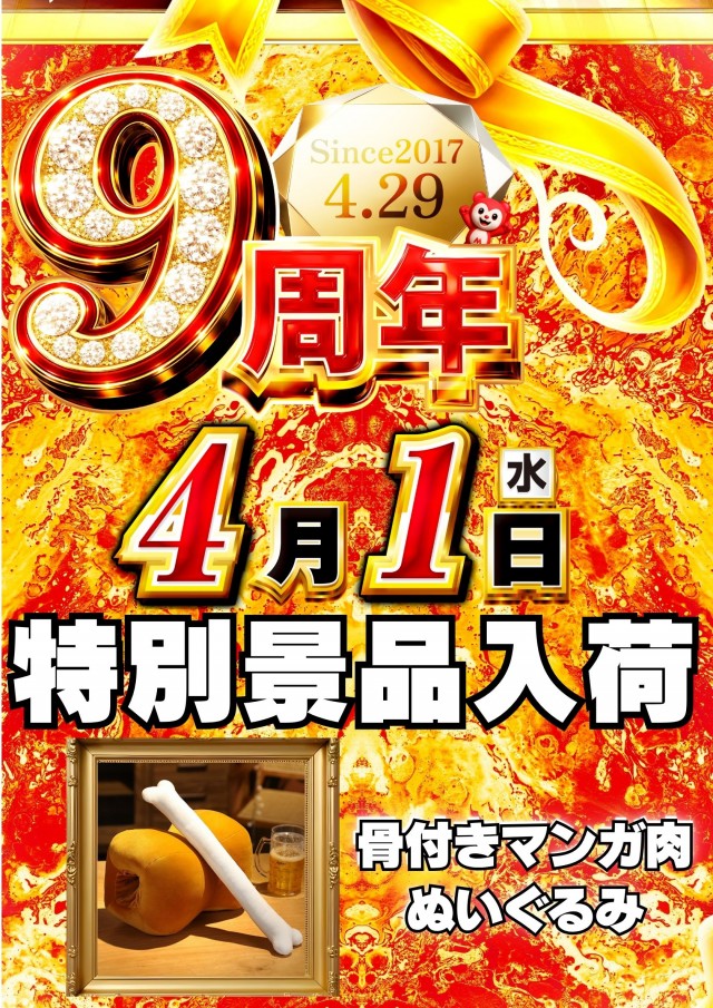 マリオンガーデン岐阜本店の最新情報画像