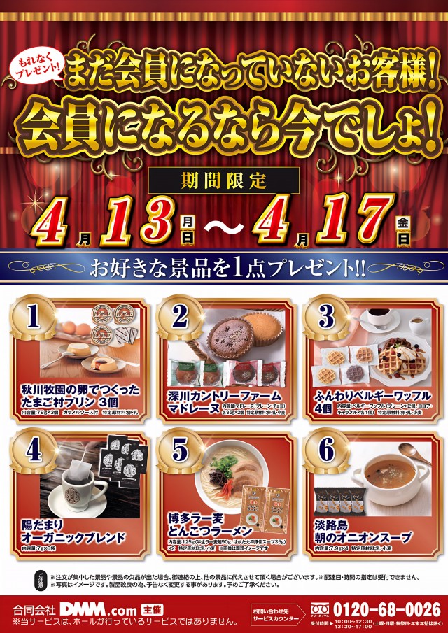 マリオンガーデン岐阜本店の最新情報画像