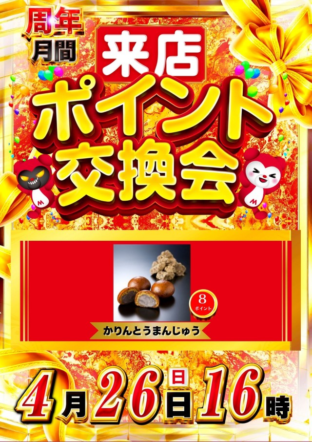 マリオンガーデン岐阜本店の最新情報画像