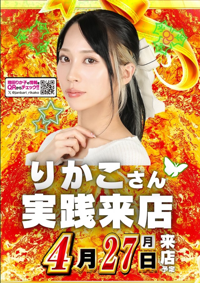 マリオンガーデン岐阜本店の最新情報画像