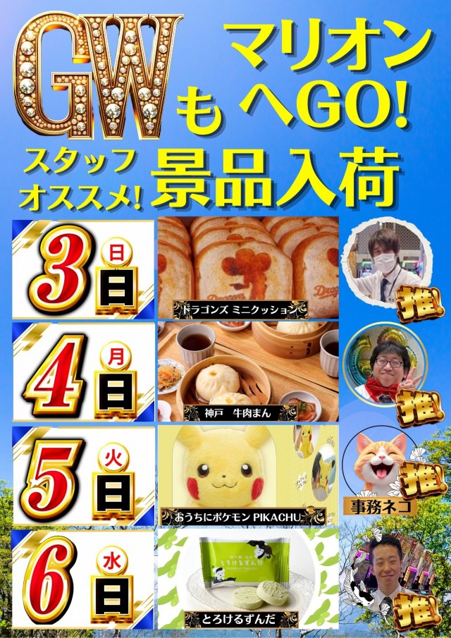 マリオンガーデン岐阜本店の最新情報画像