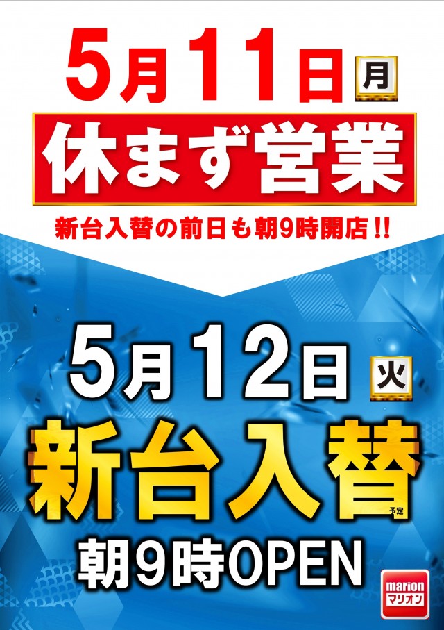 マリオンガーデン岐阜本店の最新情報画像