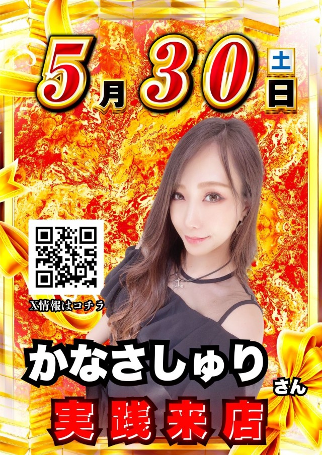 マリオンガーデン岐阜本店の最新情報画像