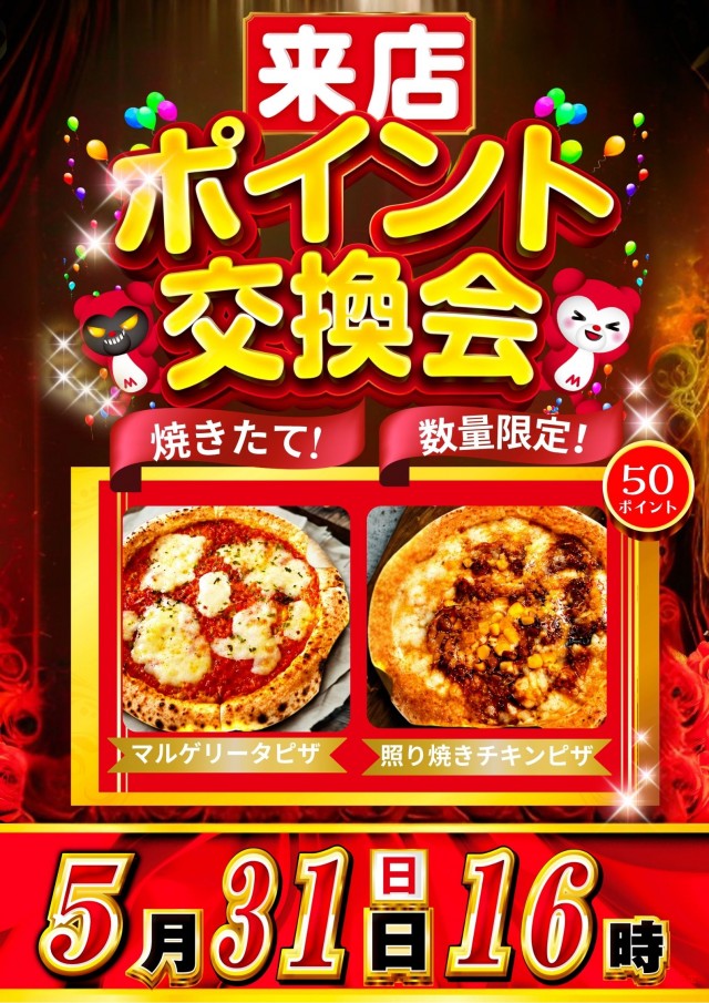 マリオンガーデン岐阜本店の最新情報画像