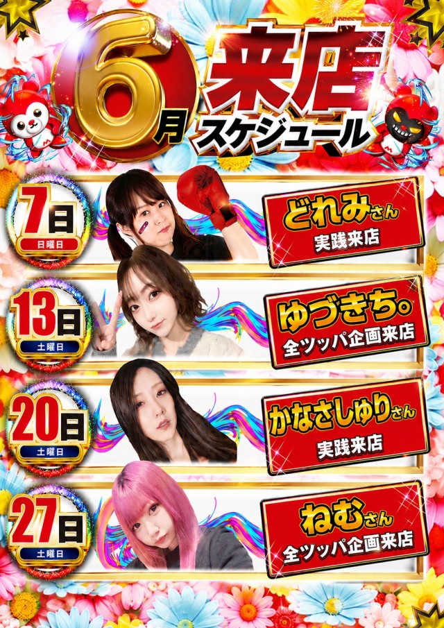 マリオンガーデン岐阜本店の最新情報画像