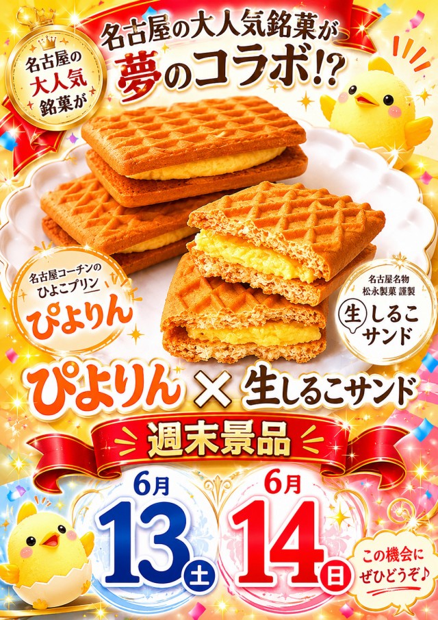 マリオンガーデン岐阜本店の最新情報画像