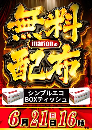 マリオンガーデン岐阜本店の最新情報画像