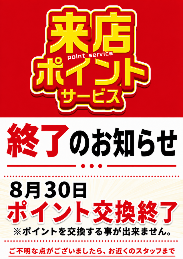 マリオンガーデン岐阜本店の最新情報画像
