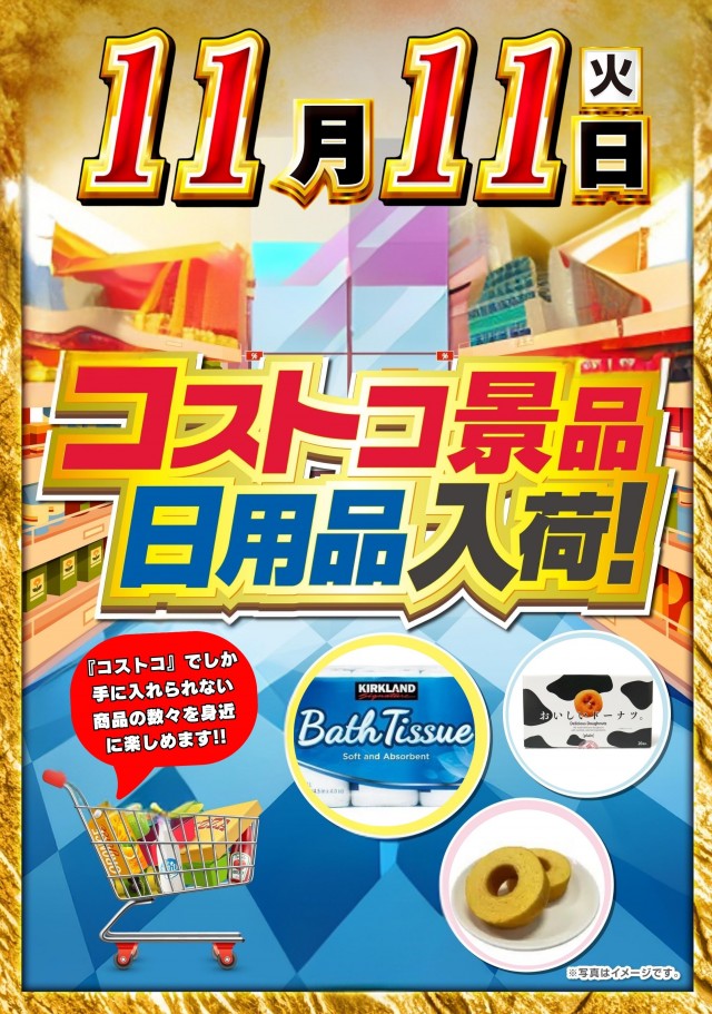 マリオンガーデン岐阜本店の最新情報画像