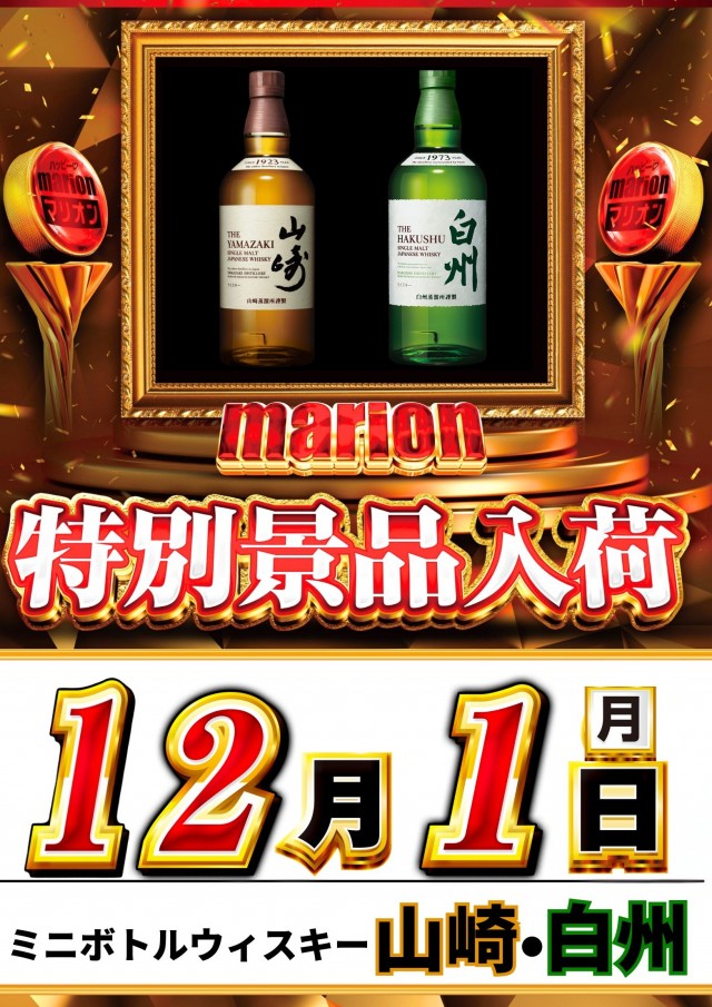 マリオンガーデン岐阜本店の最新情報画像