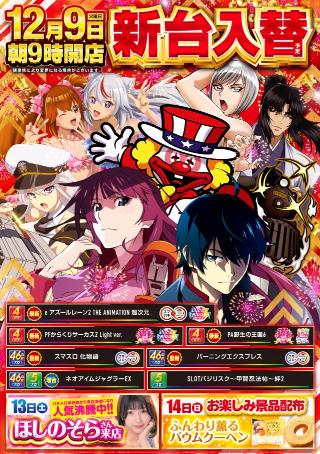 マリオンガーデン岐阜本店の最新情報画像