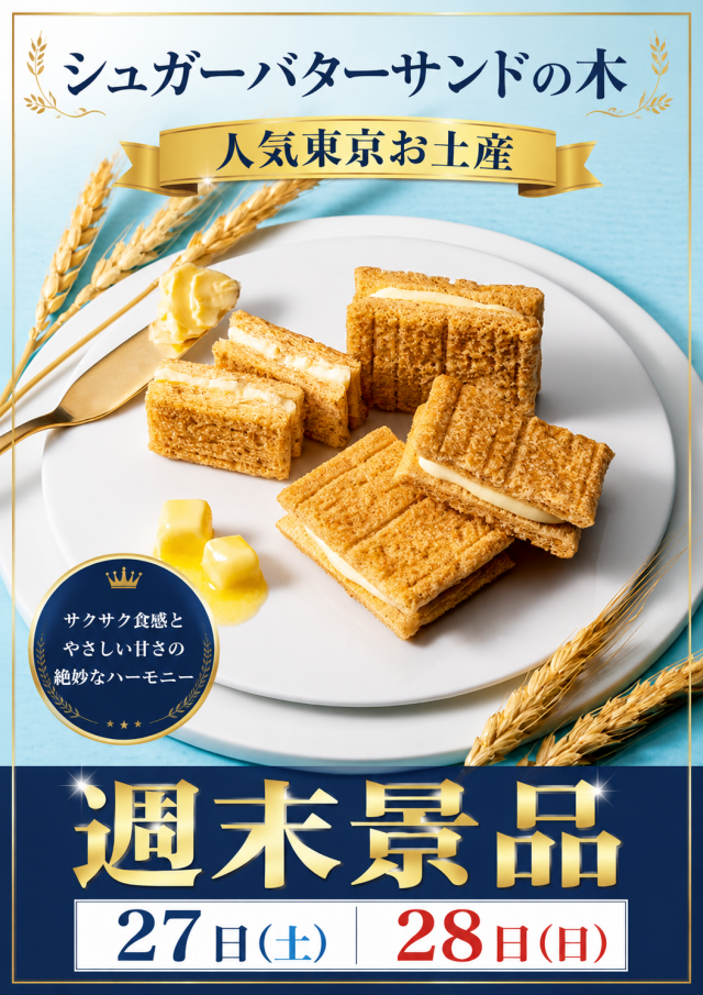 マリオンガーデン岐阜本店の最新情報画像
