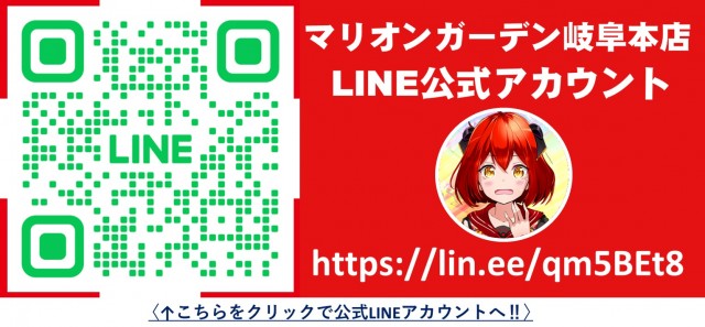 マリオンガーデン岐阜本店の最新情報画像
