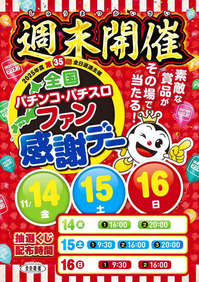 マリオンガーデン岐阜本店の最新情報画像