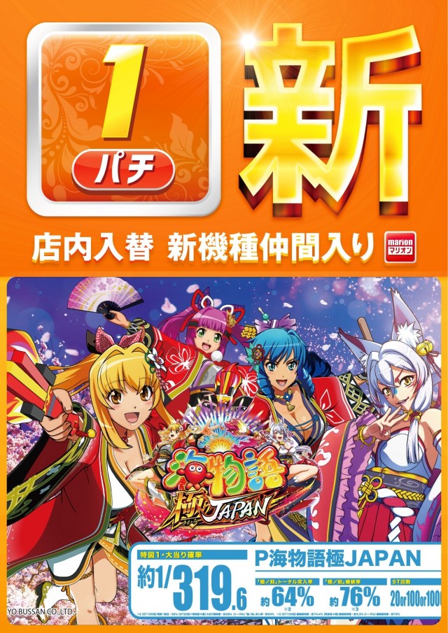 マリオンガーデン岐阜本店の最新情報画像