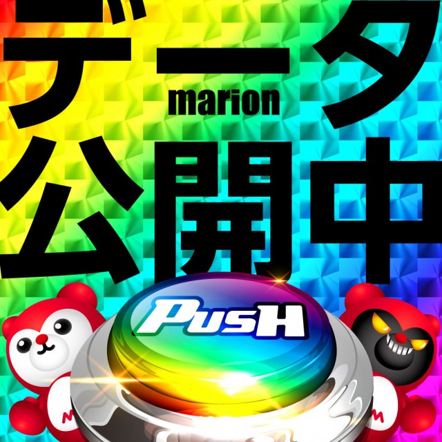 マリオンガーデン岐阜本店の最新情報画像