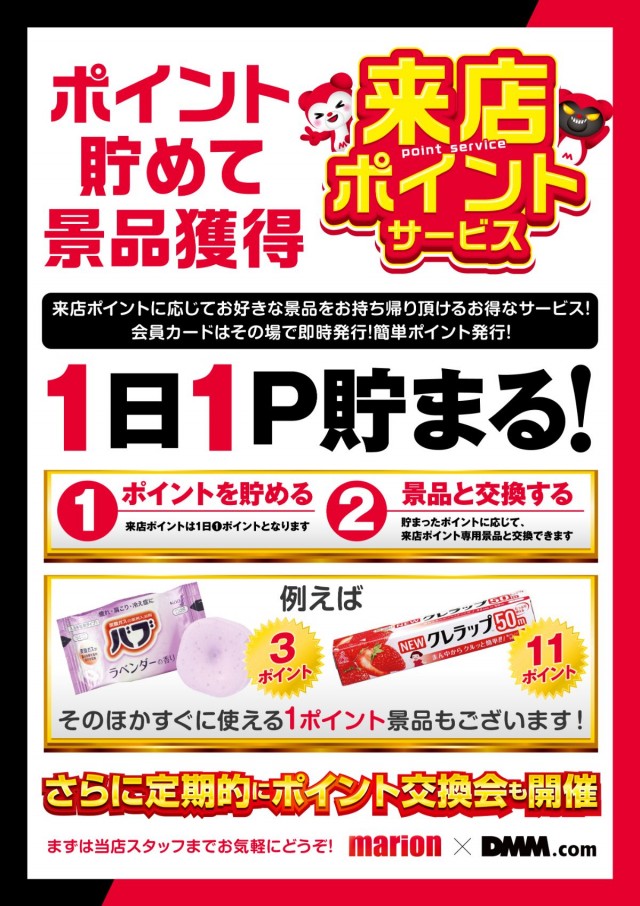 マリオンガーデン岐阜本店の最新情報画像