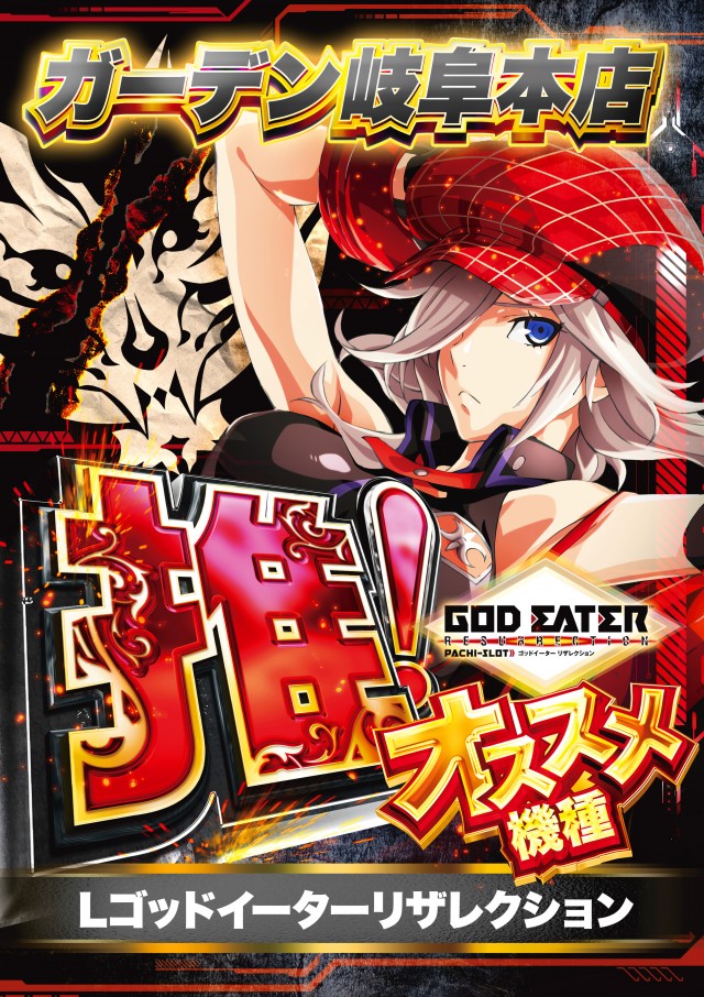 マリオンガーデン岐阜本店の最新情報画像