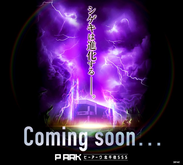 ピーアーク北千住SSSの最新情報画像