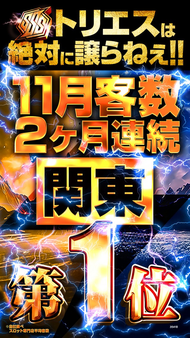 ピーアーク北千住SSSの最新情報画像