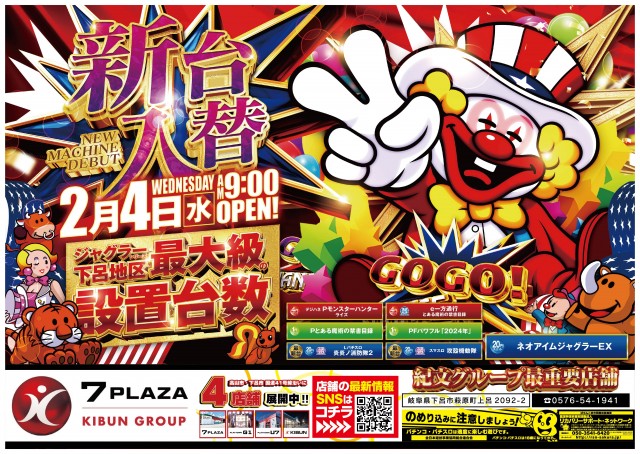 7プラザの最新情報画像