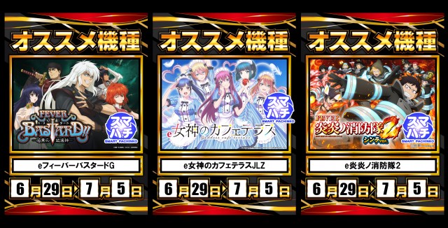 7プラザの最新情報画像