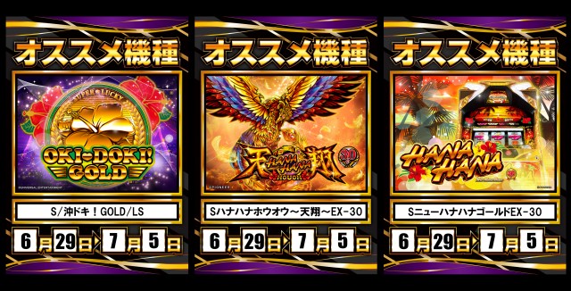 7プラザの最新情報画像