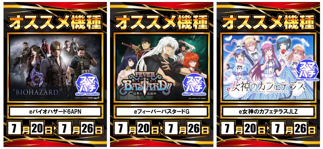7プラザの最新情報画像