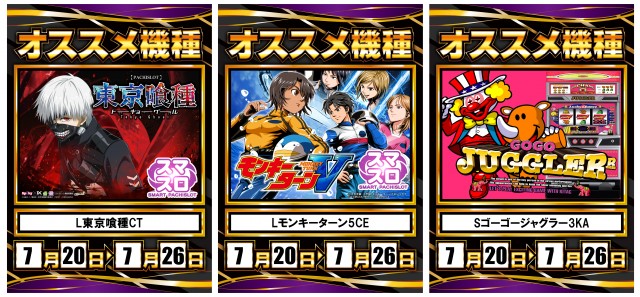 7プラザの最新情報画像