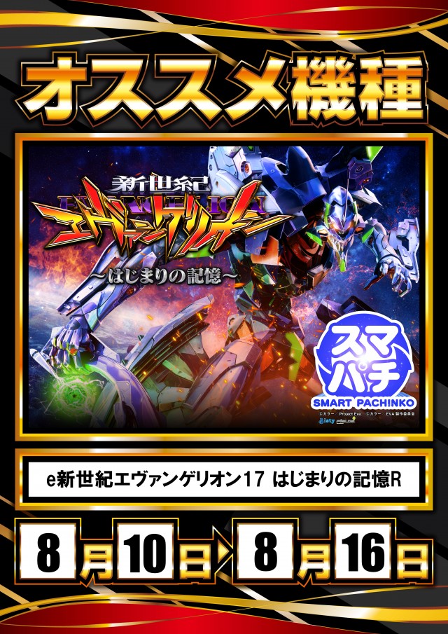 7プラザの最新情報画像