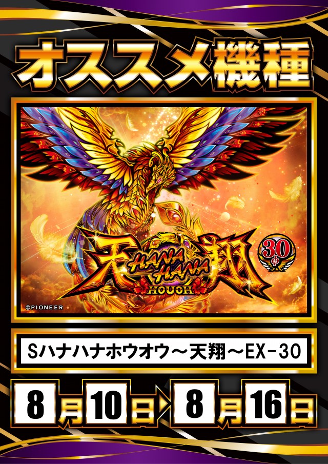 7プラザの最新情報画像