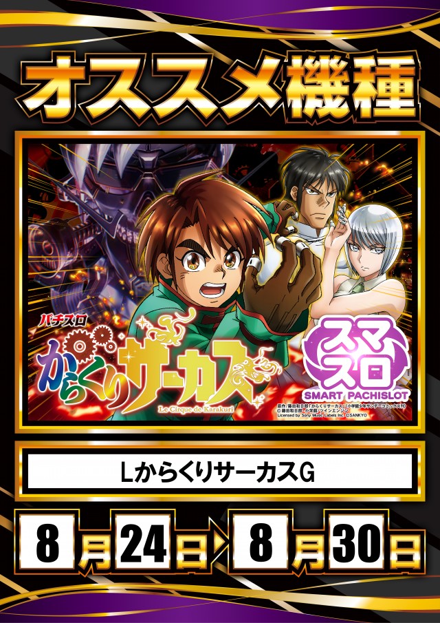 7プラザの最新情報画像