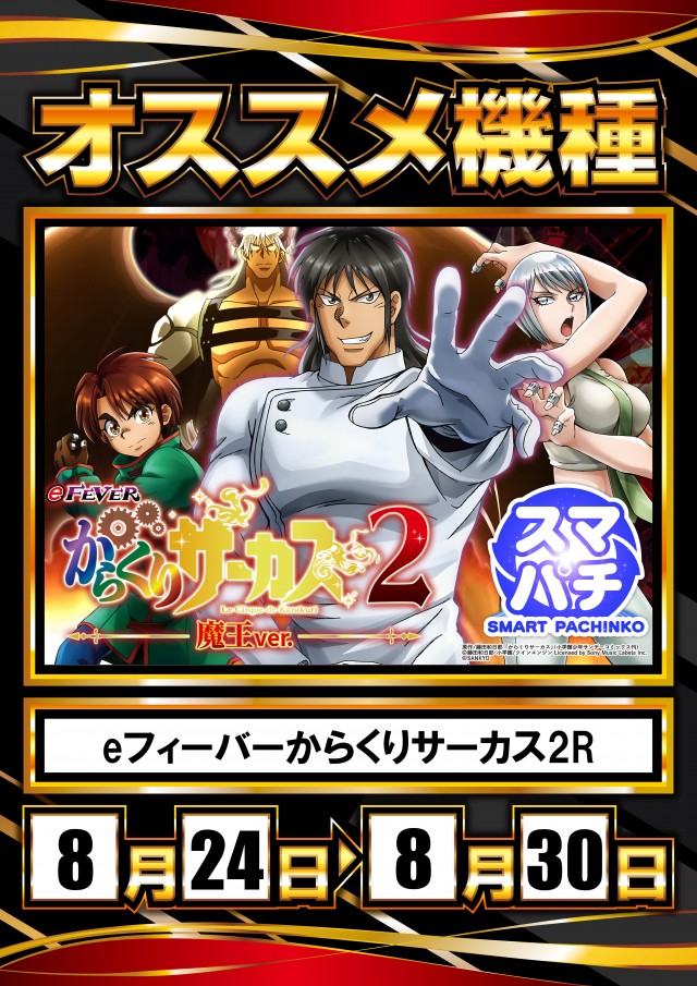 7プラザの最新情報画像