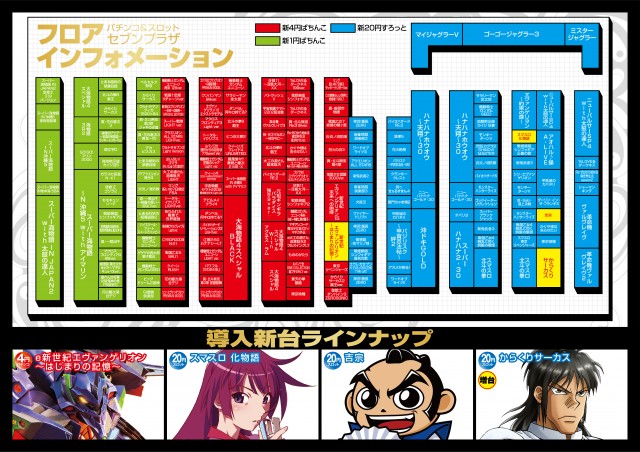 7プラザの最新情報画像
