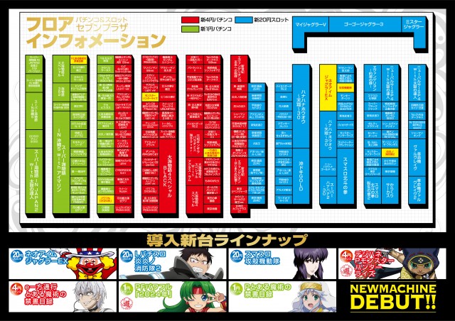 7プラザの最新情報画像