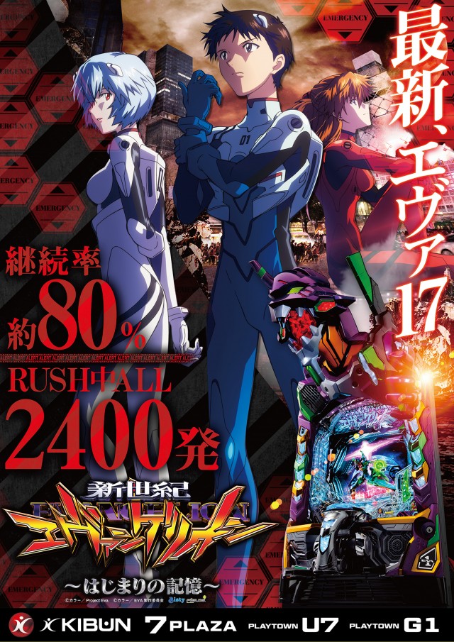 7プラザの最新情報画像